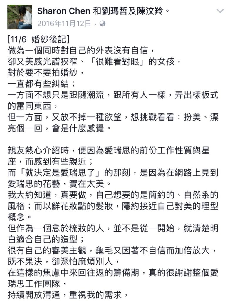 新秘推薦,台北新秘,ariesy愛瑞思,新秘評價