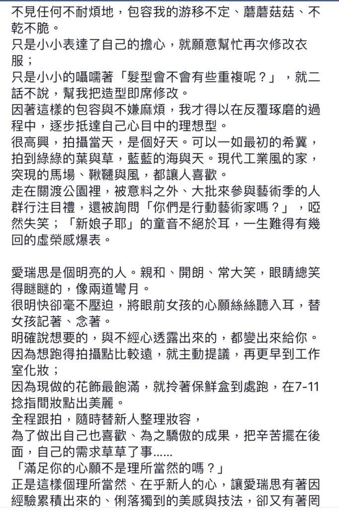 新秘推薦,台北新秘,ariesy愛瑞思,新秘評價