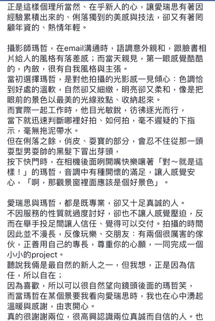 新秘推薦,台北新秘,ariesy愛瑞思,新秘評價