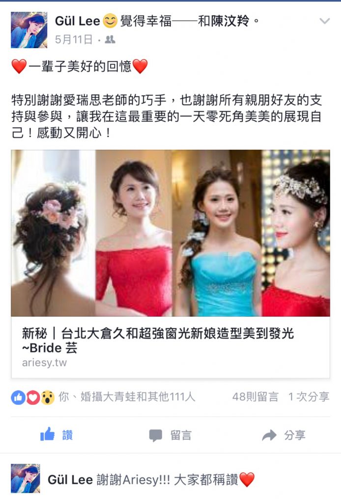 新秘推薦,台北新秘,ariesy愛瑞思,新秘評價