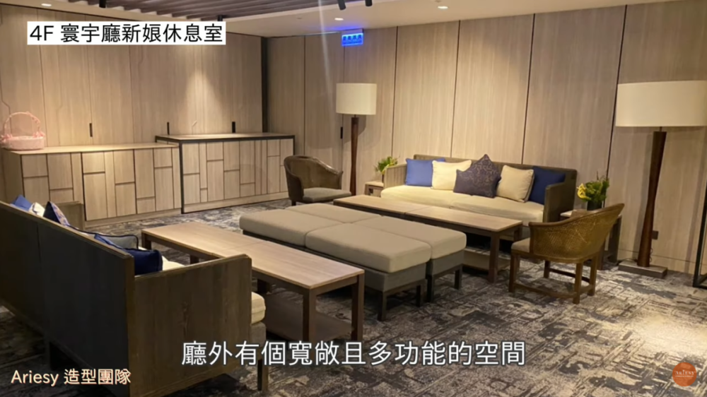 台北晶華酒店,新娘休息室,台北婚宴飯店,愛瑞思造型團隊,晶華婚宴,婚禮新娘房