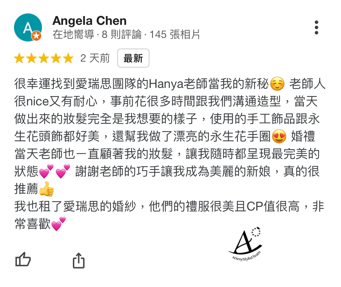 台北新秘|升級版2.0的自己精緻妝容清新自然風格黑髮新娘造型 如 新秘推薦,愛瑞思品牌訂製手工婚紗,新秘Hanya,愛瑞思造型團隊