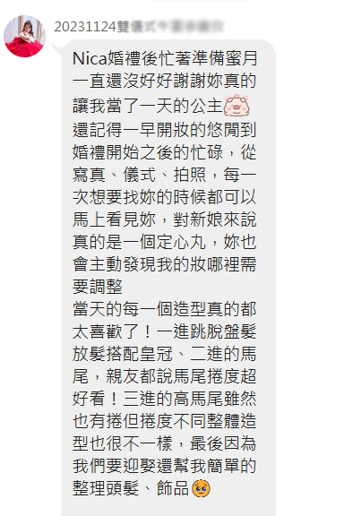 自然輕透妝感,花藝白紗造型,放髮造型,蓬鬆盤髮,編髮造型,旗袍