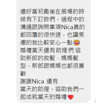 自然輕透妝感,花藝白紗造型,放髮造型,蓬鬆盤髮,編髮造型,旗袍