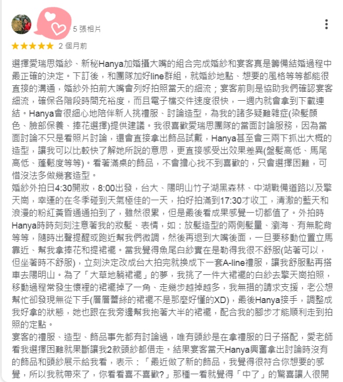 新秘推薦